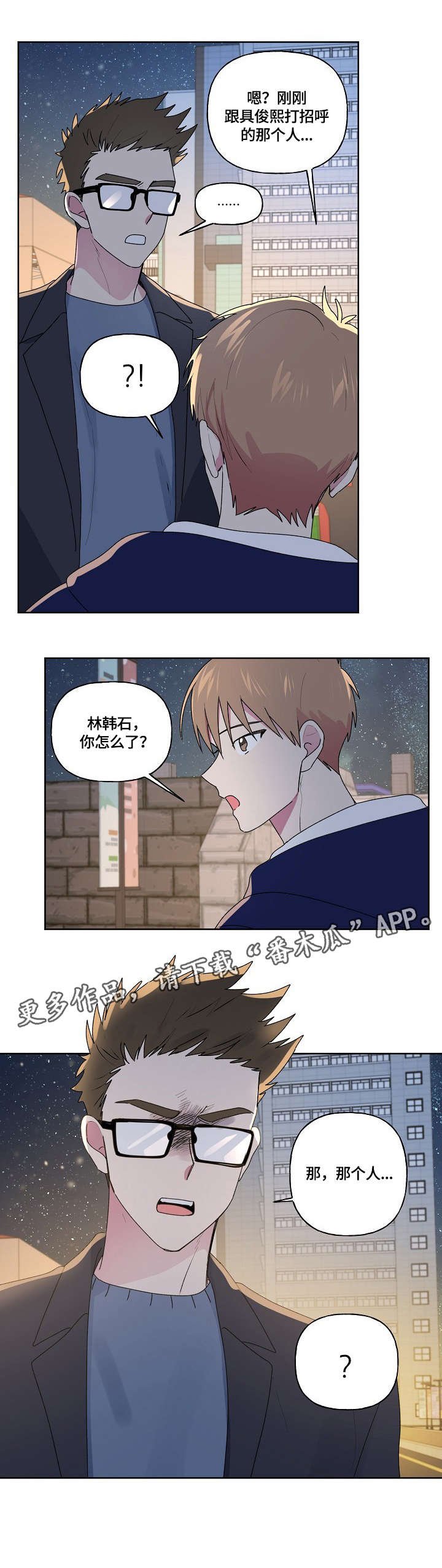 第78章：那个人