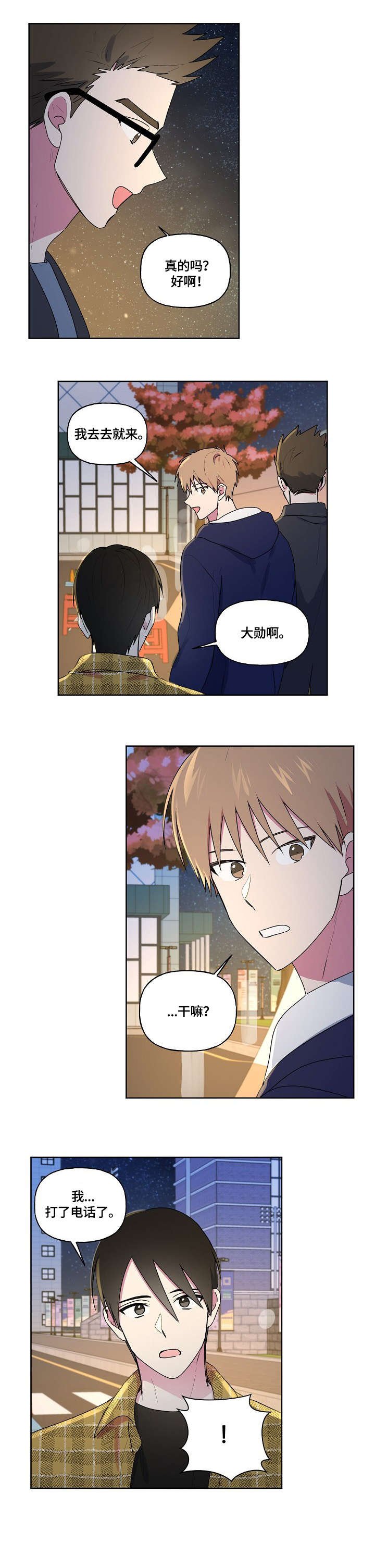 第79章：非常爱你