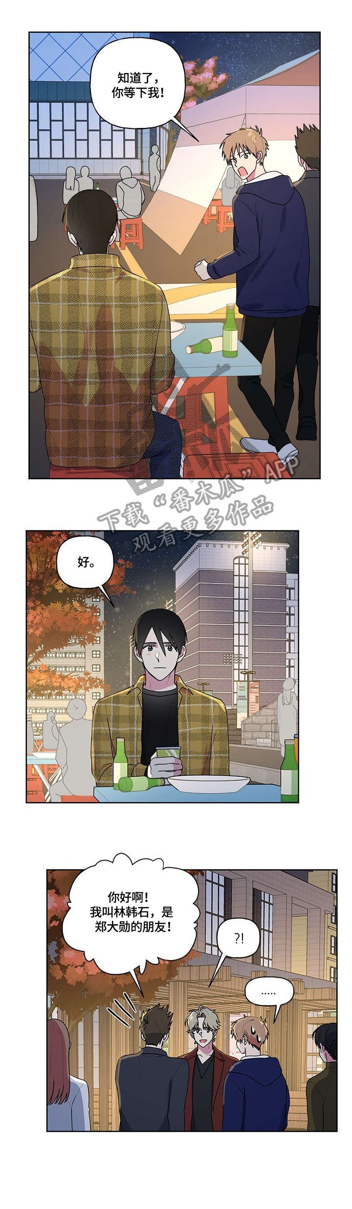 第79章：非常爱你