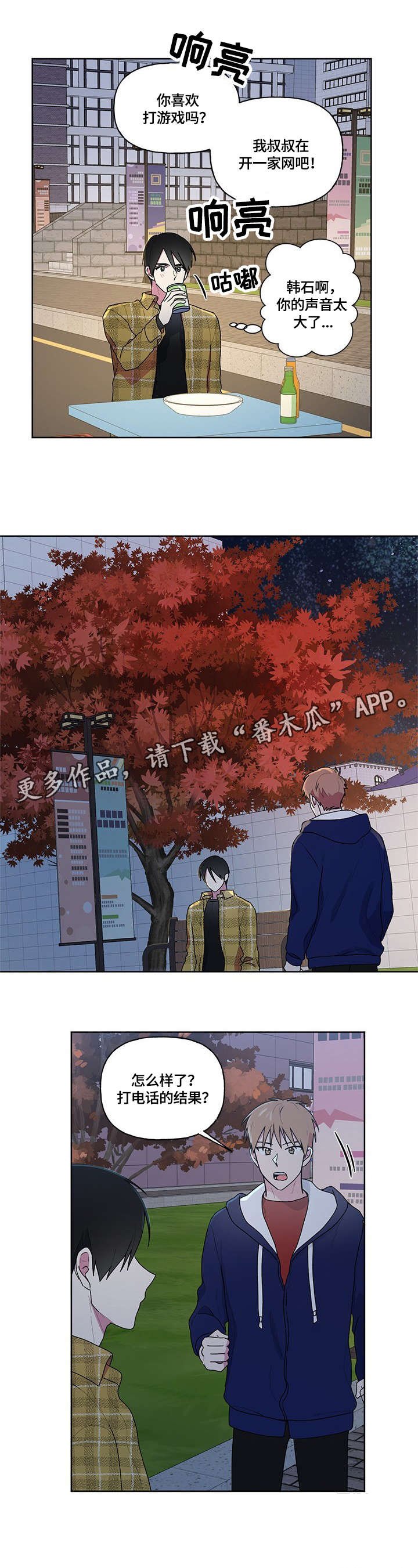 第79章：非常爱你
