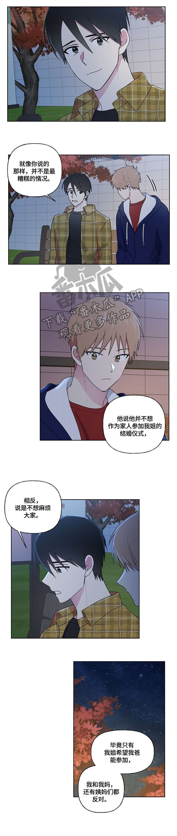 第79章：非常爱你