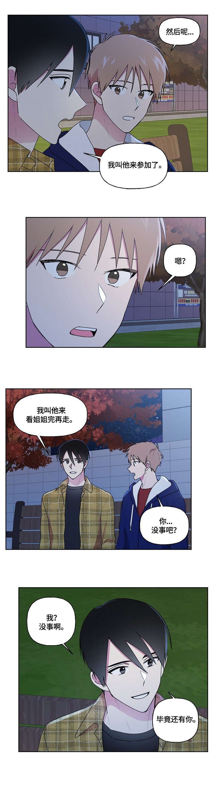 第79章：非常爱你
