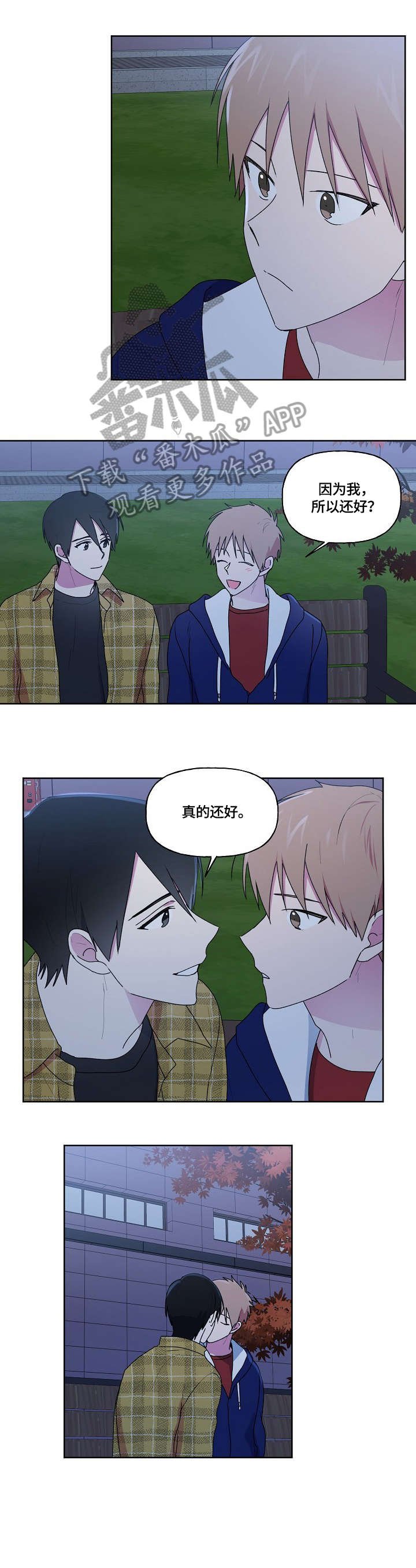 第79章：非常爱你