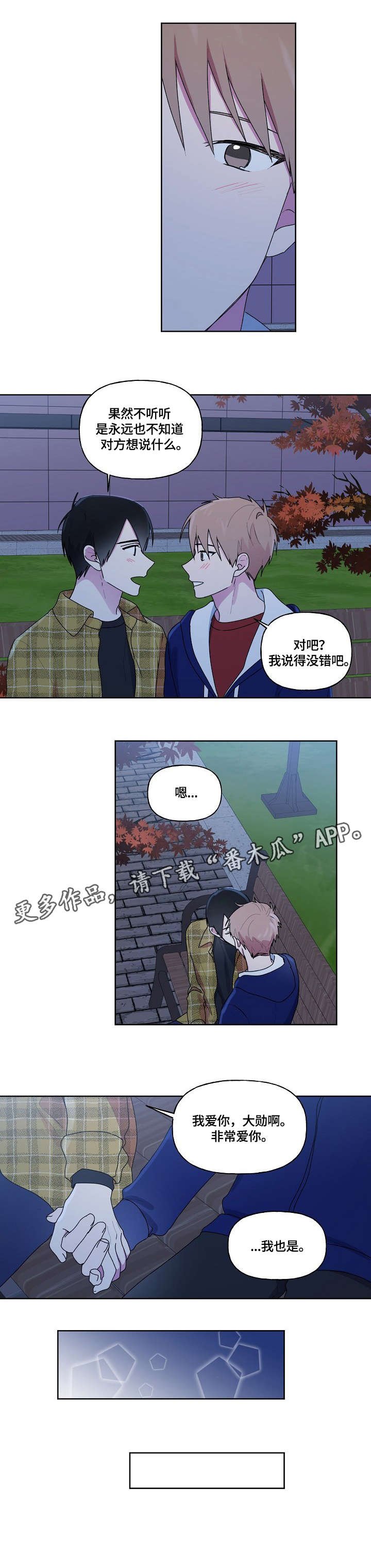 第79章：非常爱你