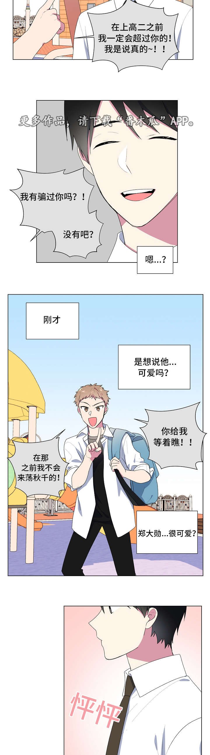 第8章：看电影