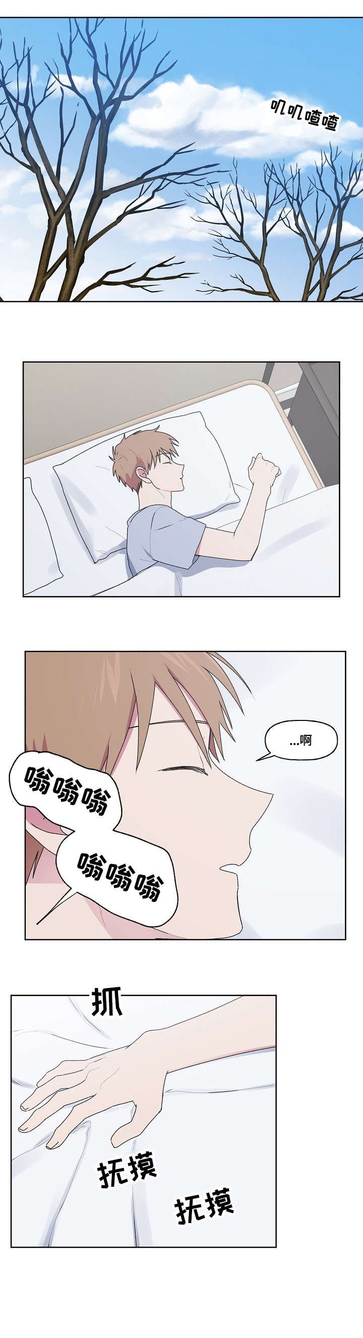 第80章：迟到