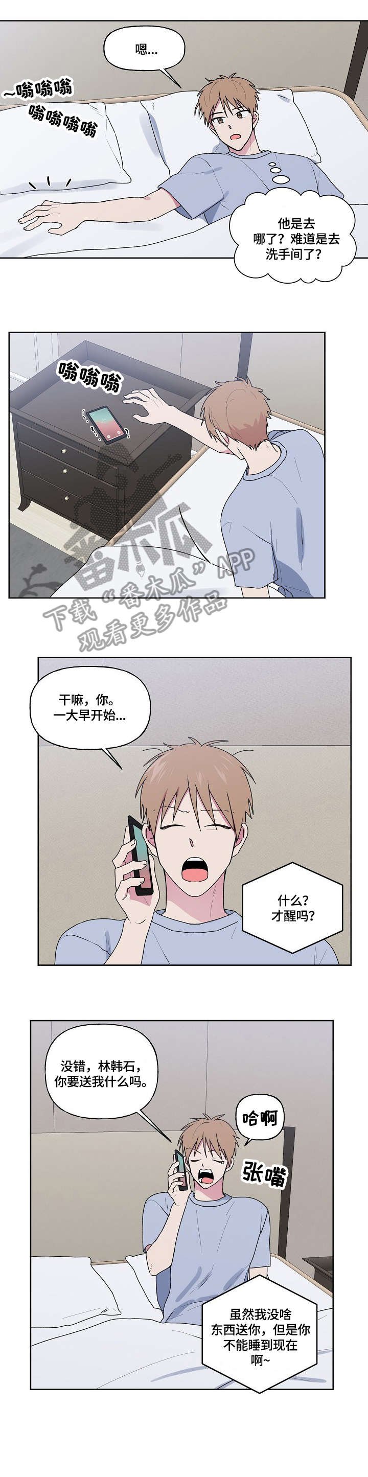 第80章：迟到