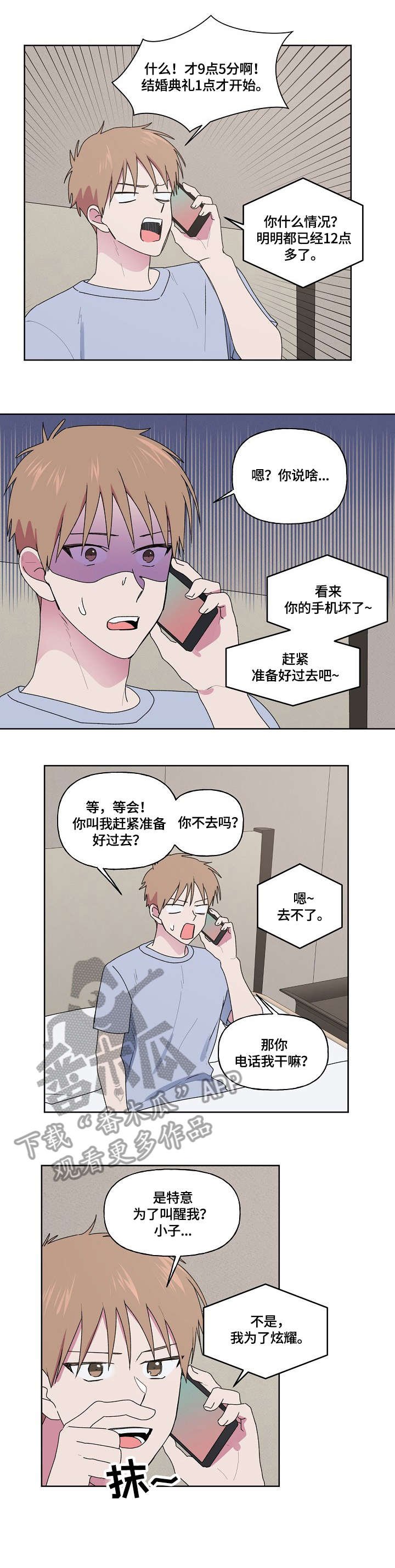第80章：迟到