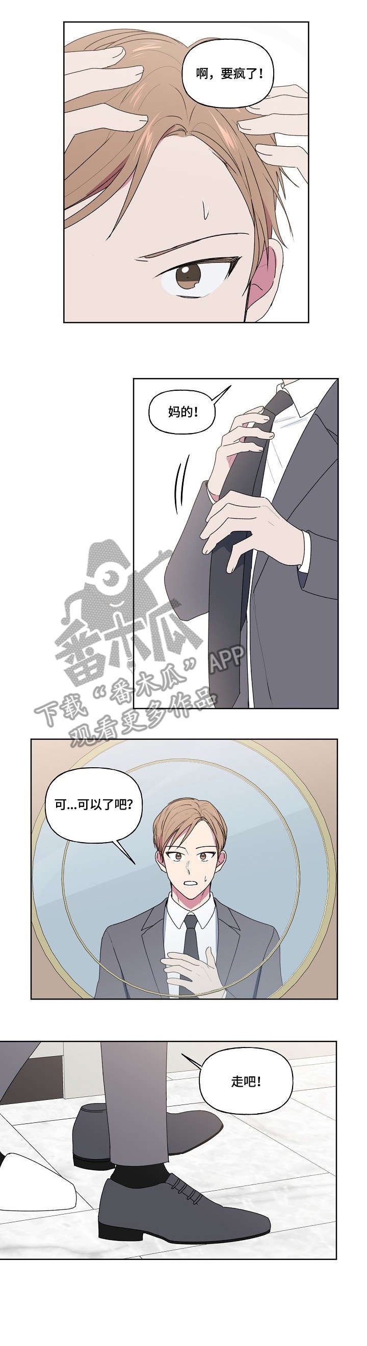 第80章：迟到