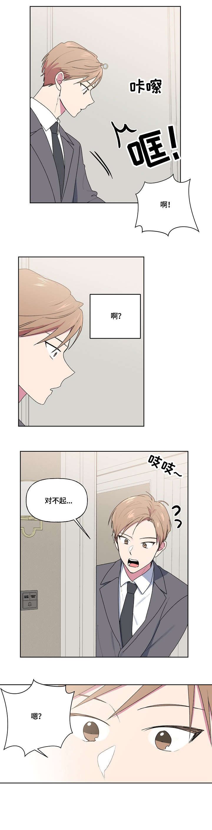 第80章：迟到