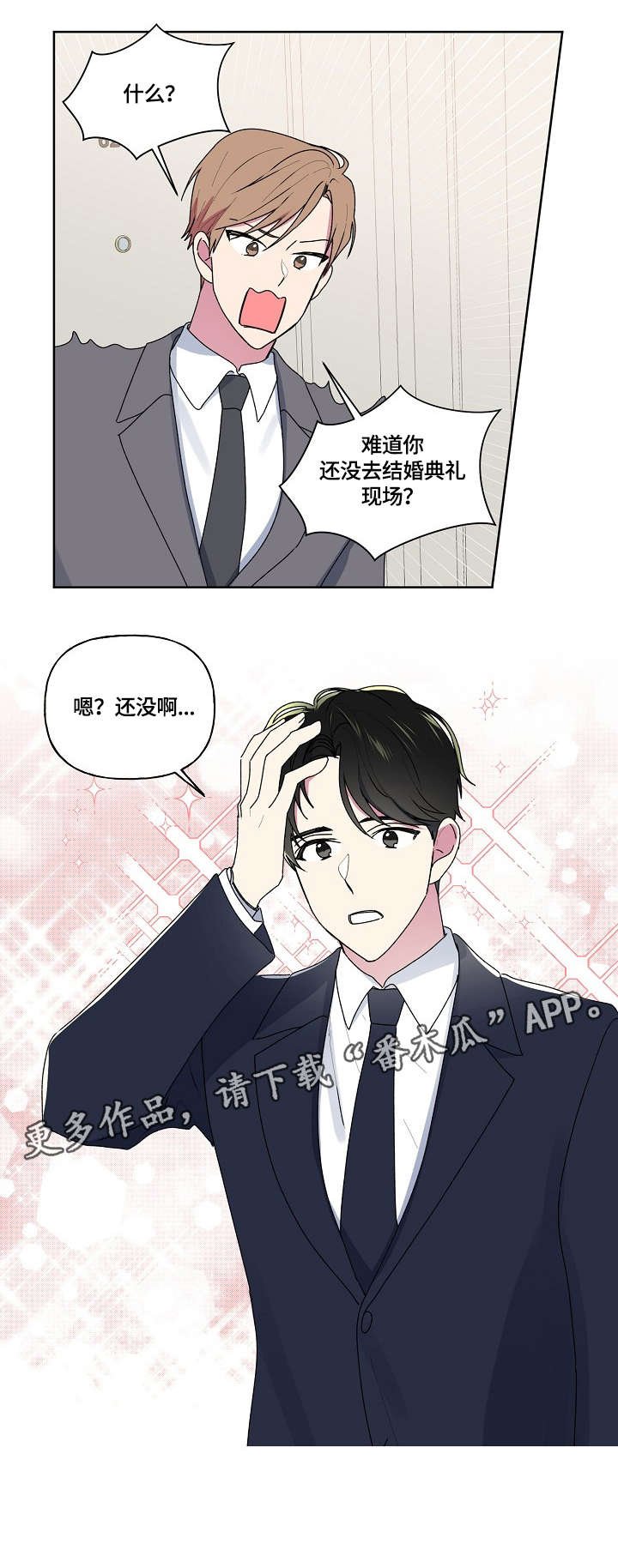 第80章：迟到