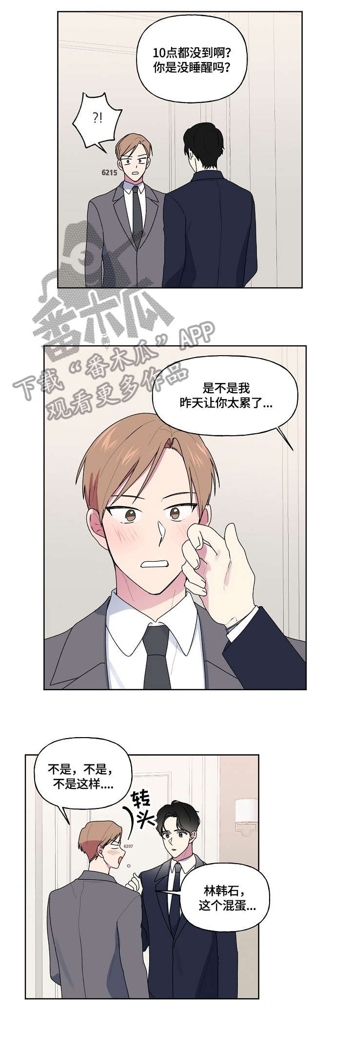 第81章：婚礼