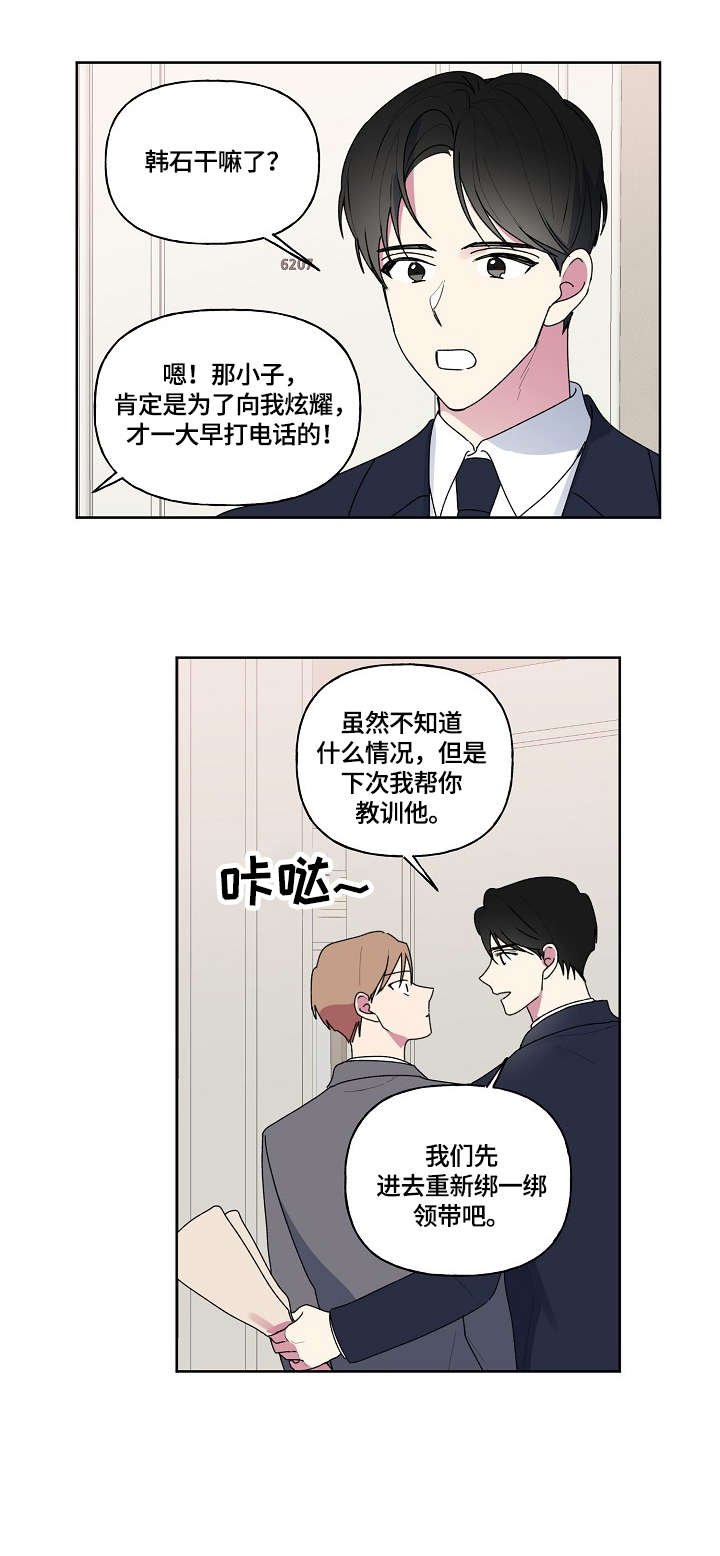 第81章：婚礼