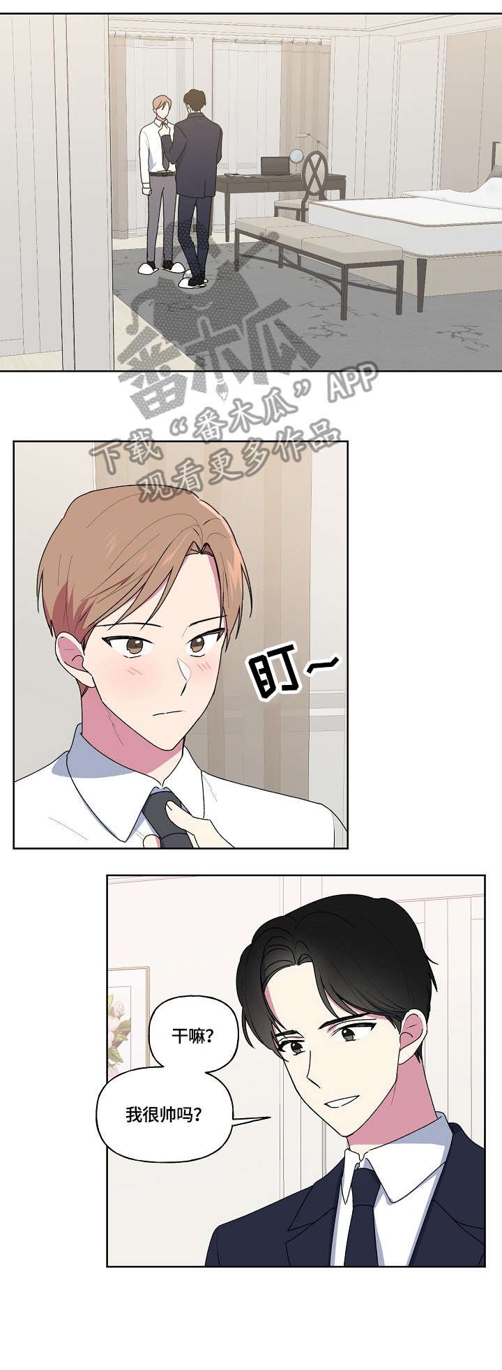第81章：婚礼