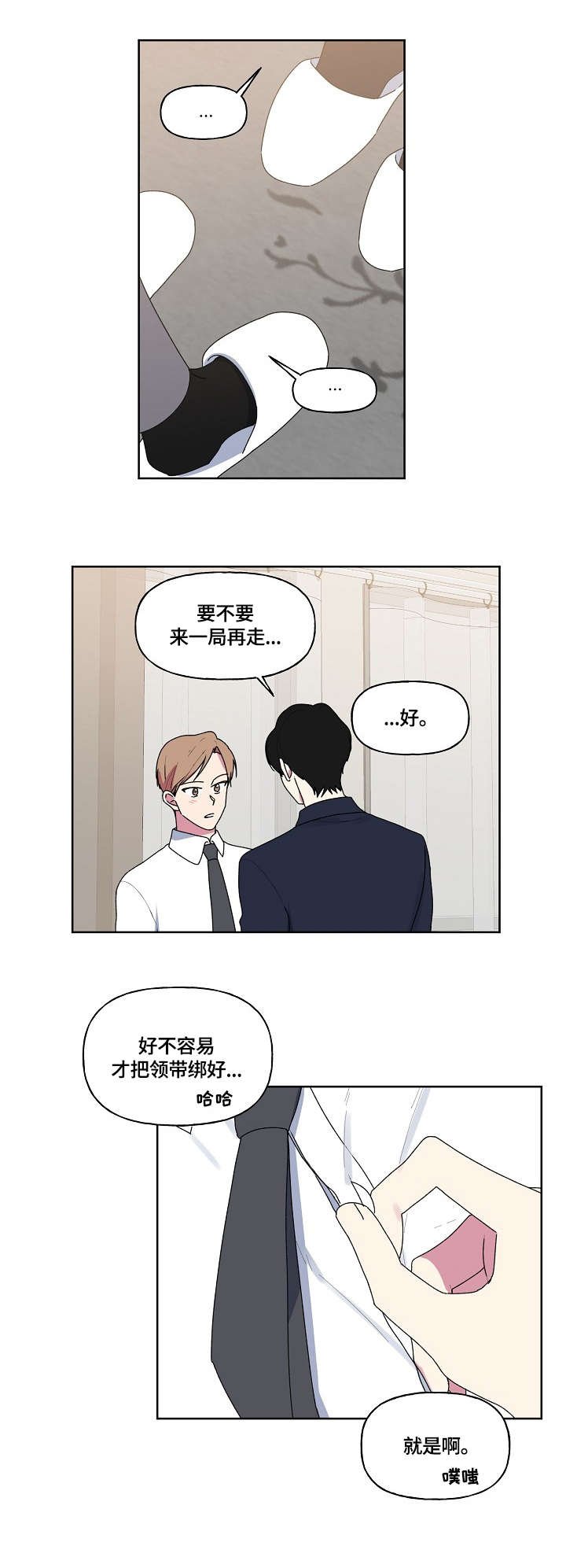 第81章：婚礼