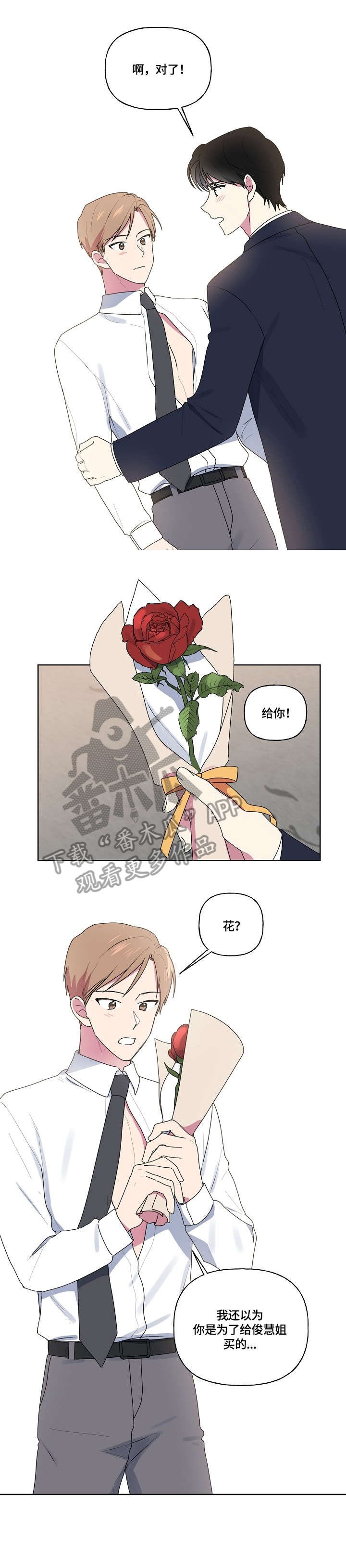 第81章：婚礼