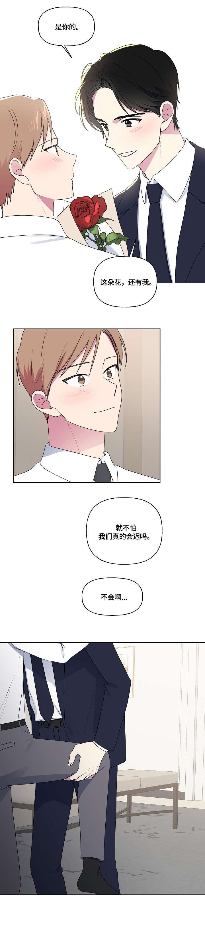 第81章：婚礼