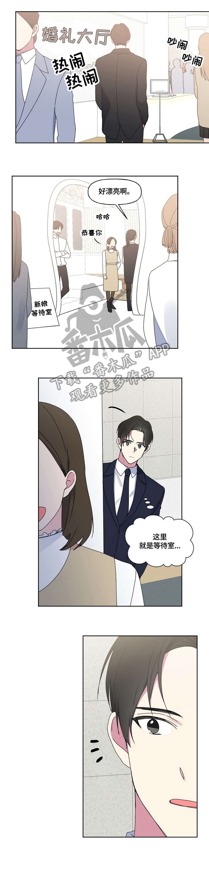 第81章：婚礼