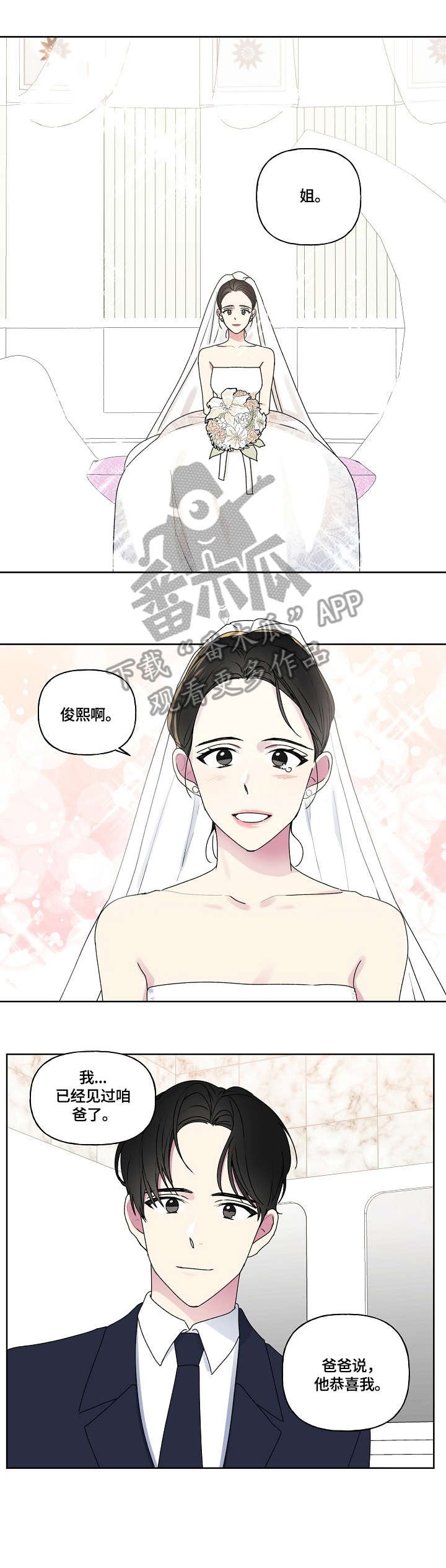 第82章：我发誓（完结）