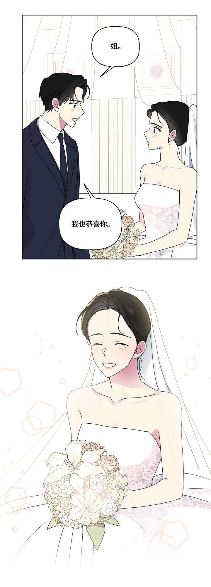 第82章：我发誓（完结）