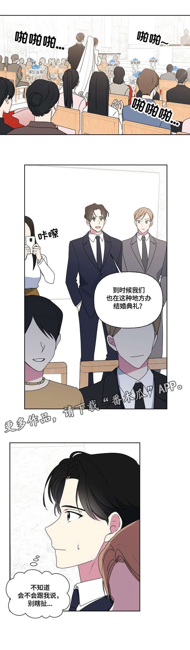 第82章：我发誓（完结）