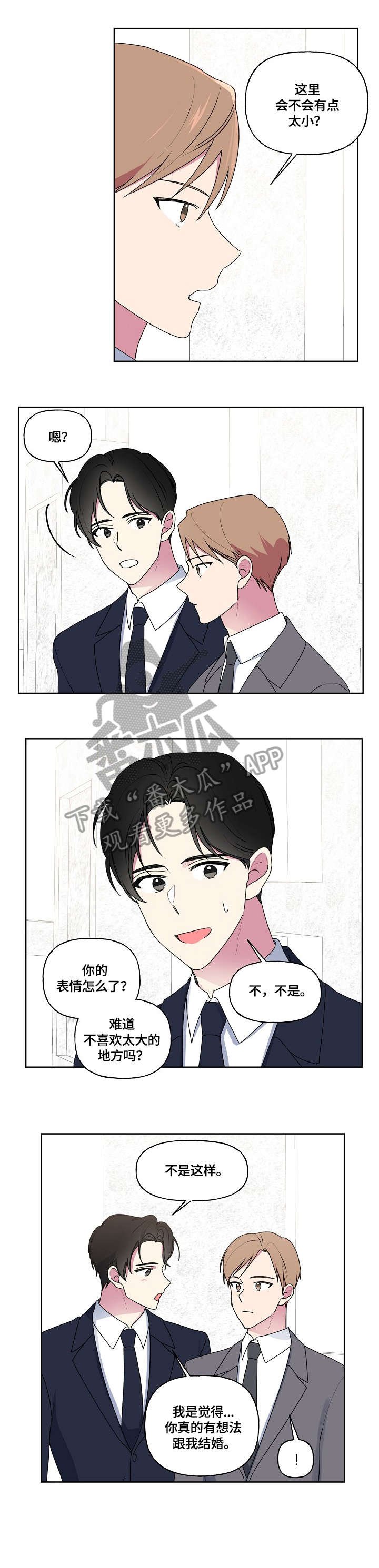 第82章：我发誓（完结）