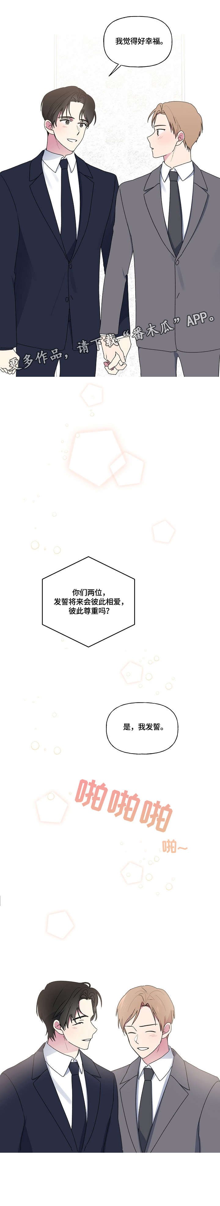第82章：我发誓（完结）