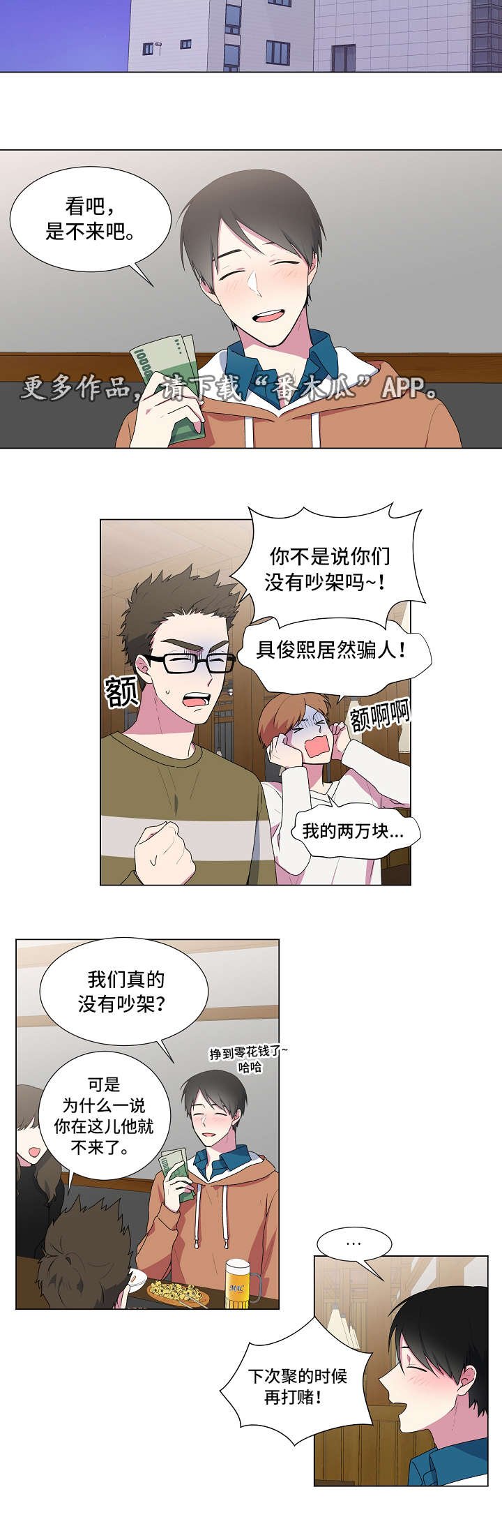 第9章：打赌