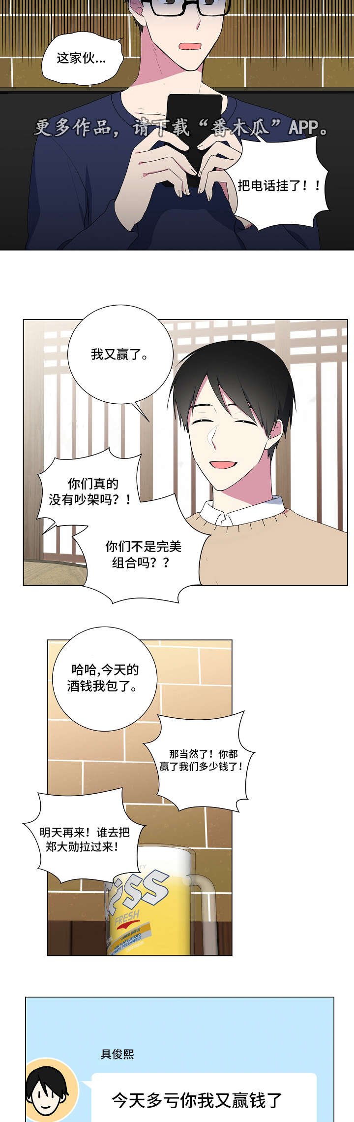 第9章：打赌