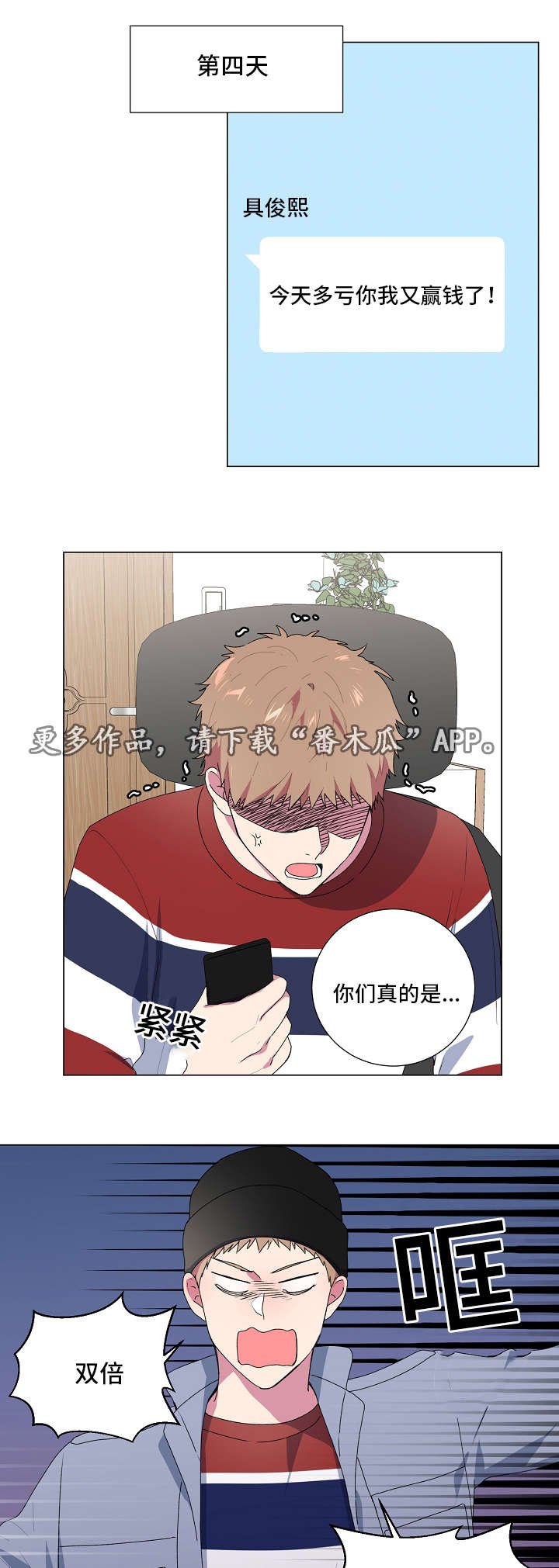 第9章：打赌