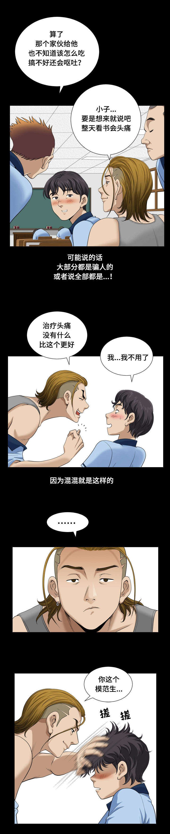 第1章：特别原因