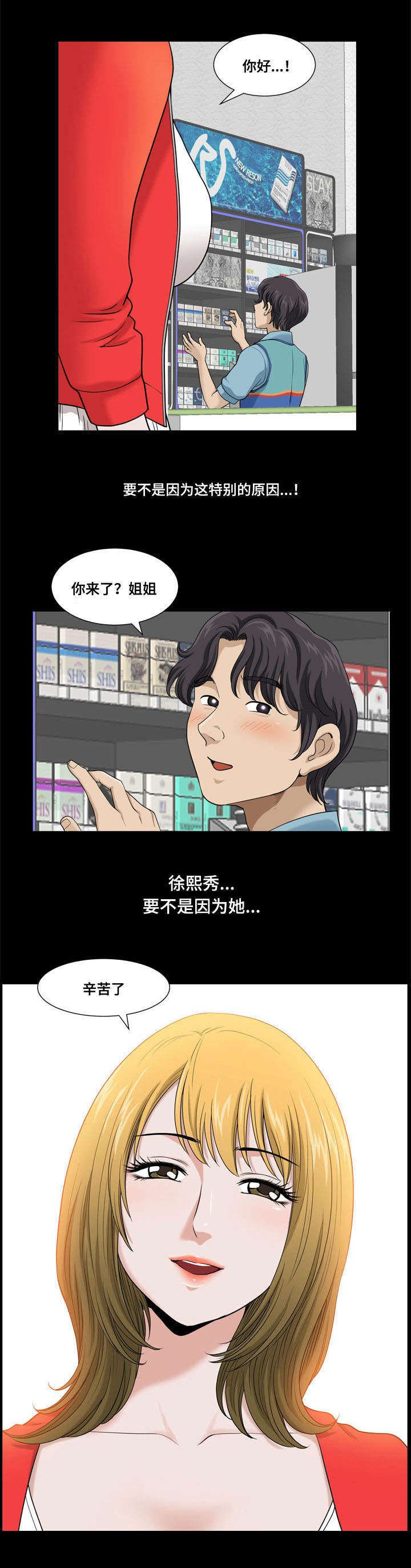 第1章：特别原因
