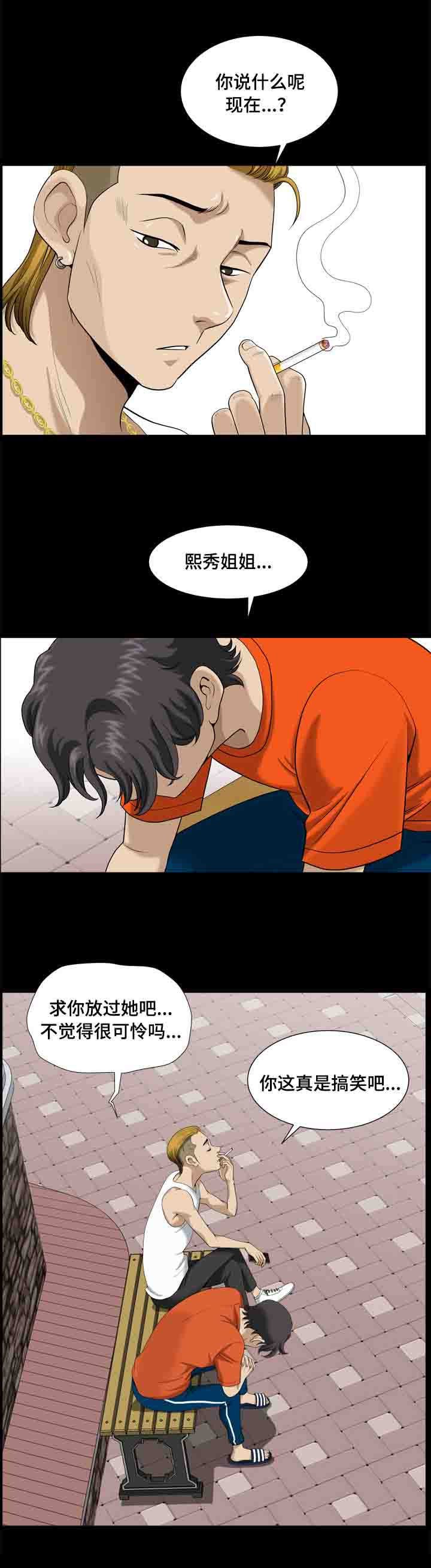 第10章：心痛