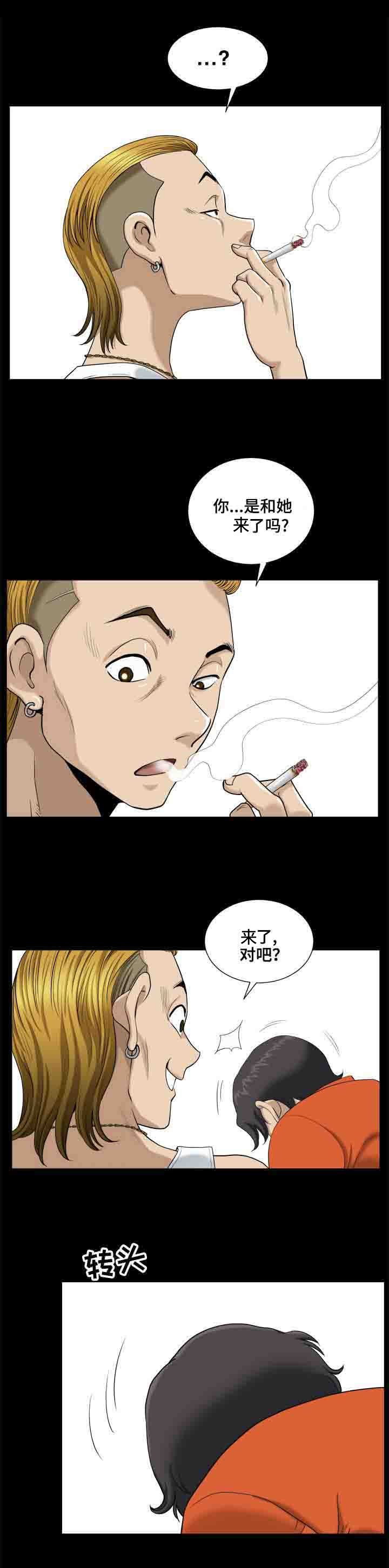 第10章：心痛