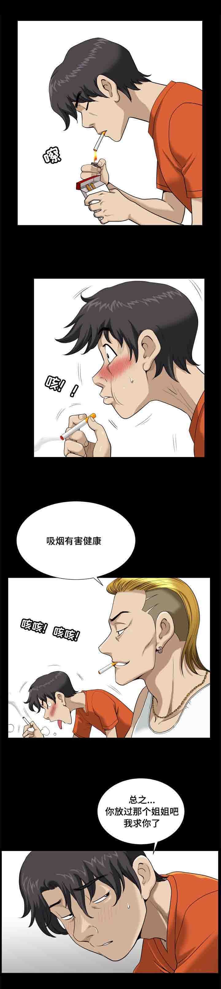 第10章：心痛
