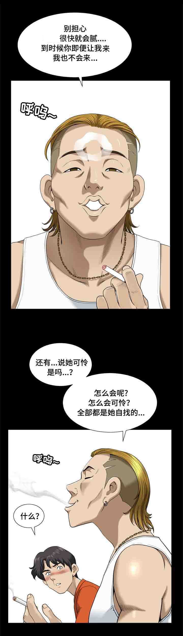 第10章：心痛
