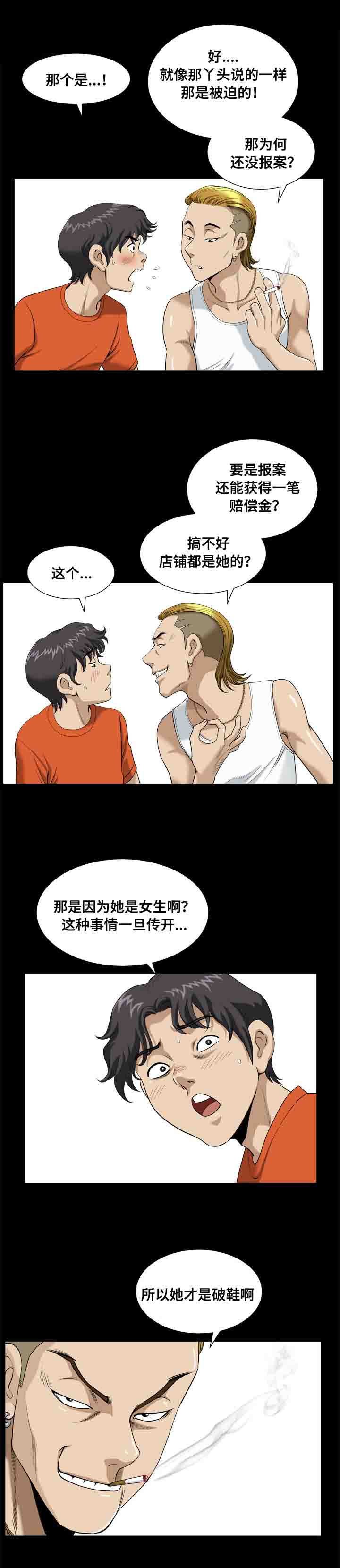 第10章：心痛
