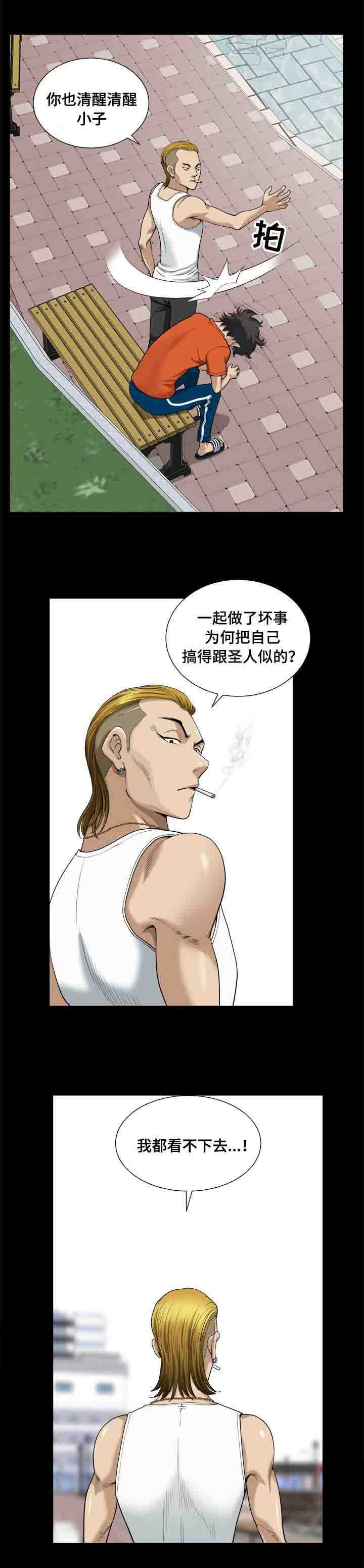 第10章：心痛