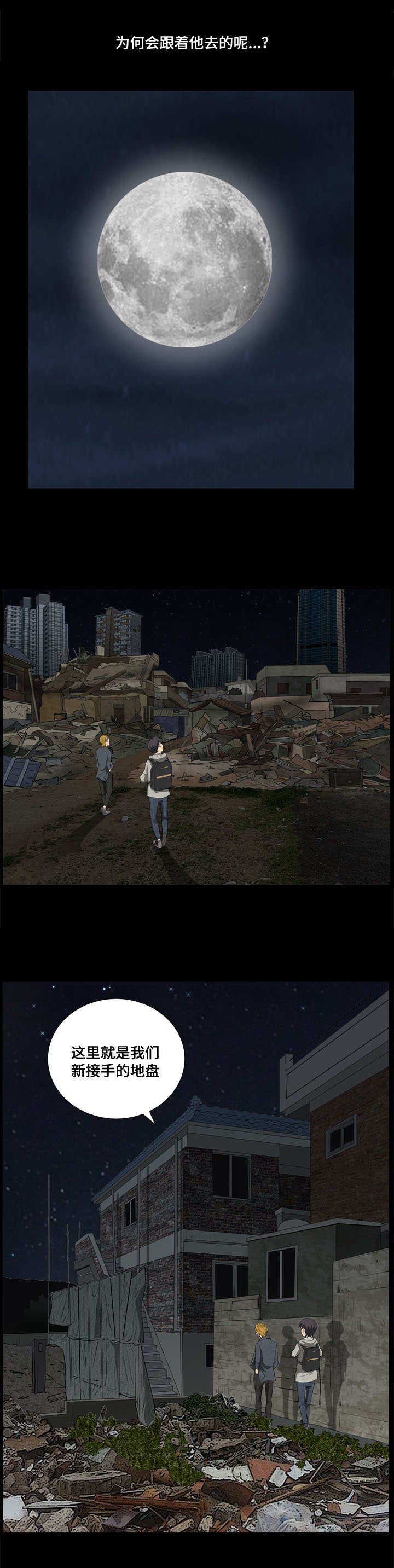 第12章：混混的窝点