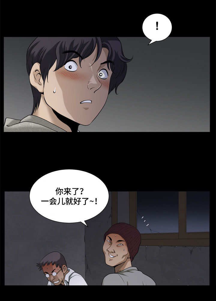 第12章：混混的窝点