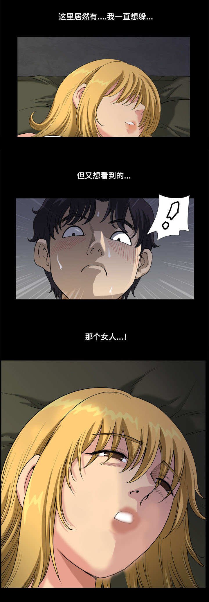 第12章：混混的窝点