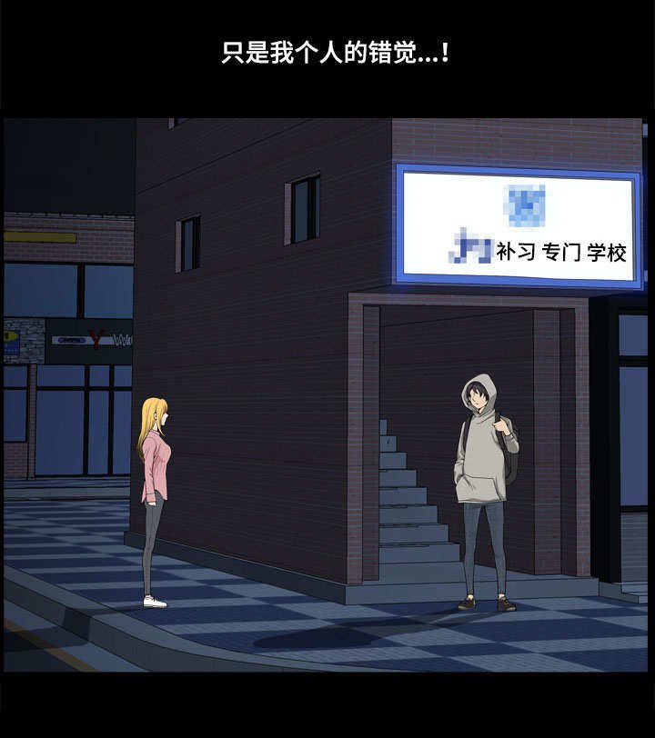 第13章：毛骨悚然