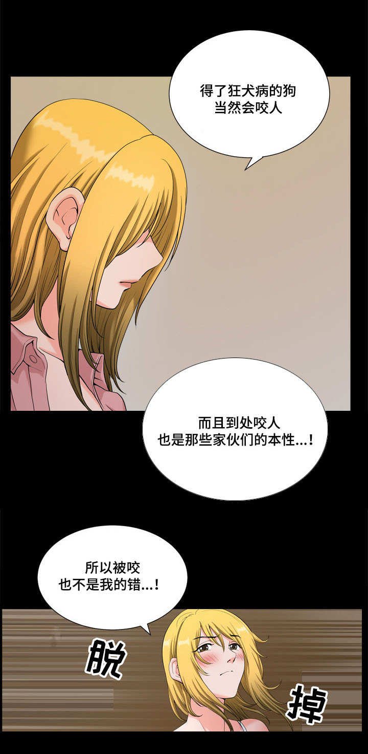第13章：毛骨悚然