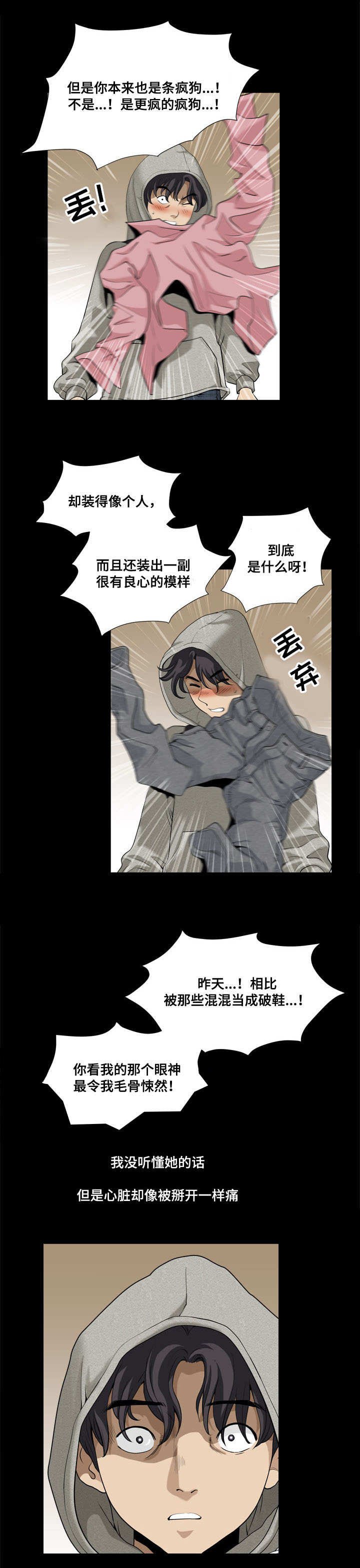 第13章：毛骨悚然