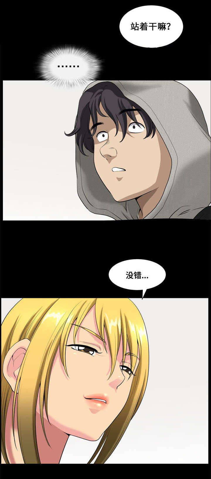 第14章：耻辱与愤怒