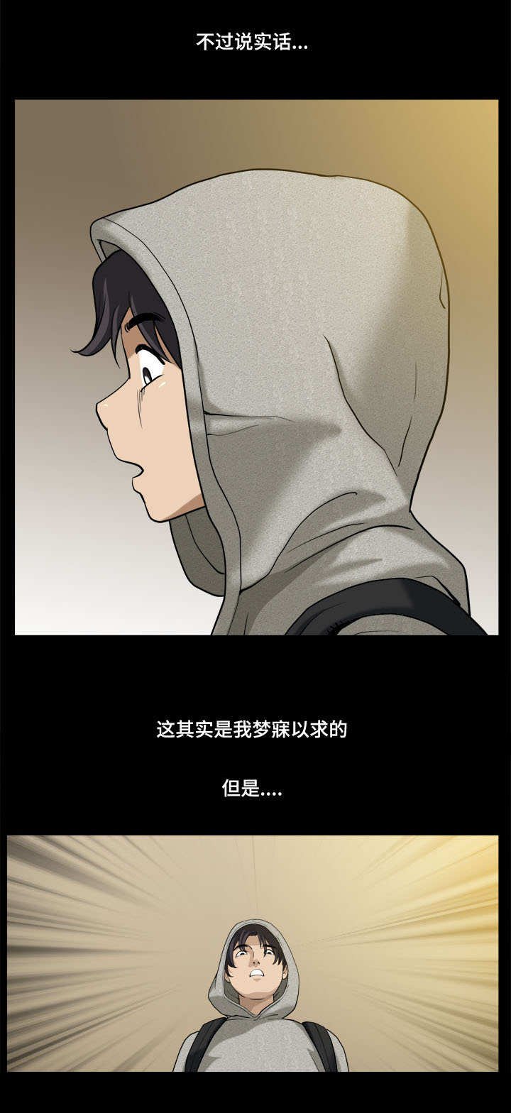 第14章：耻辱与愤怒