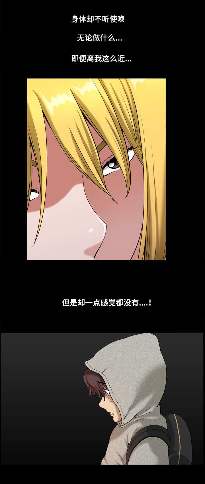 第14章：耻辱与愤怒