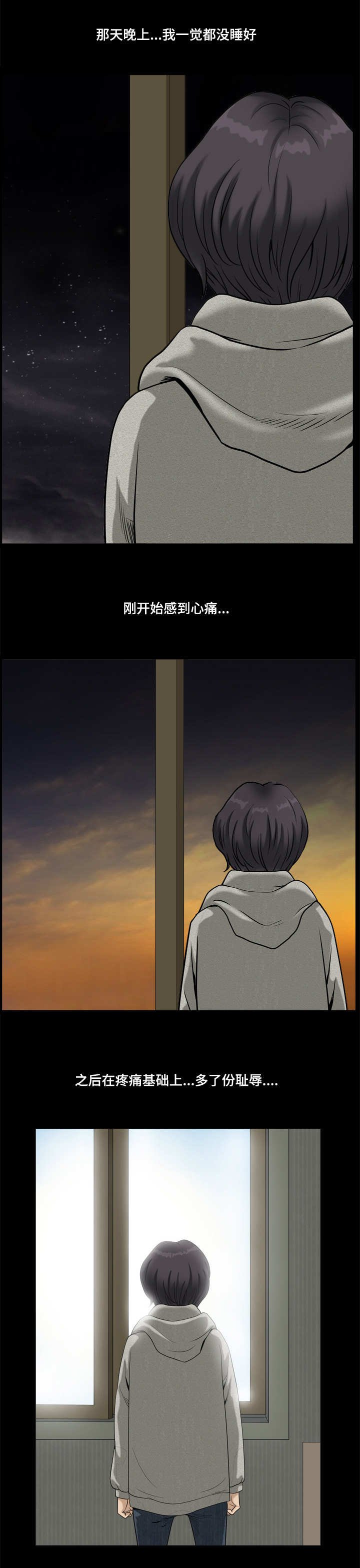 第14章：耻辱与愤怒
