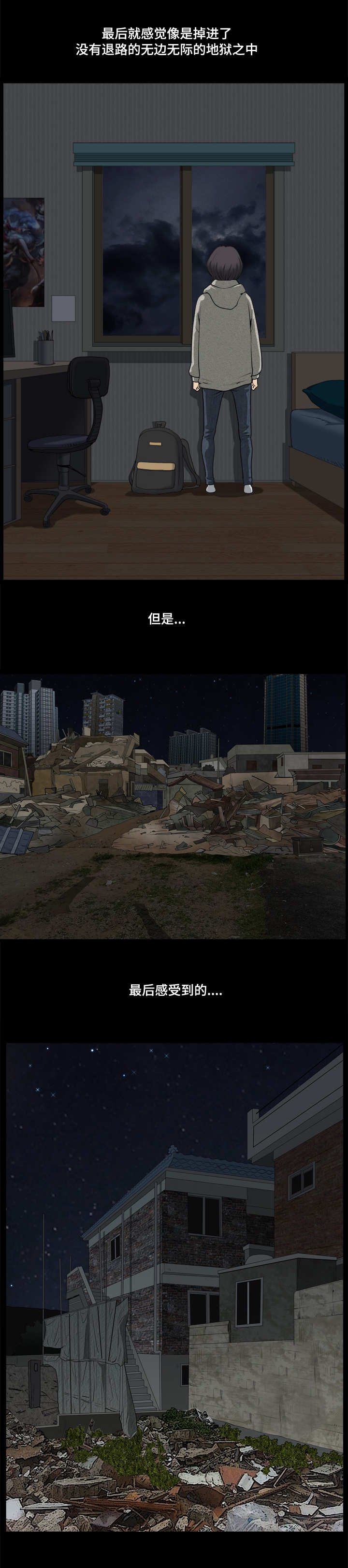 第14章：耻辱与愤怒