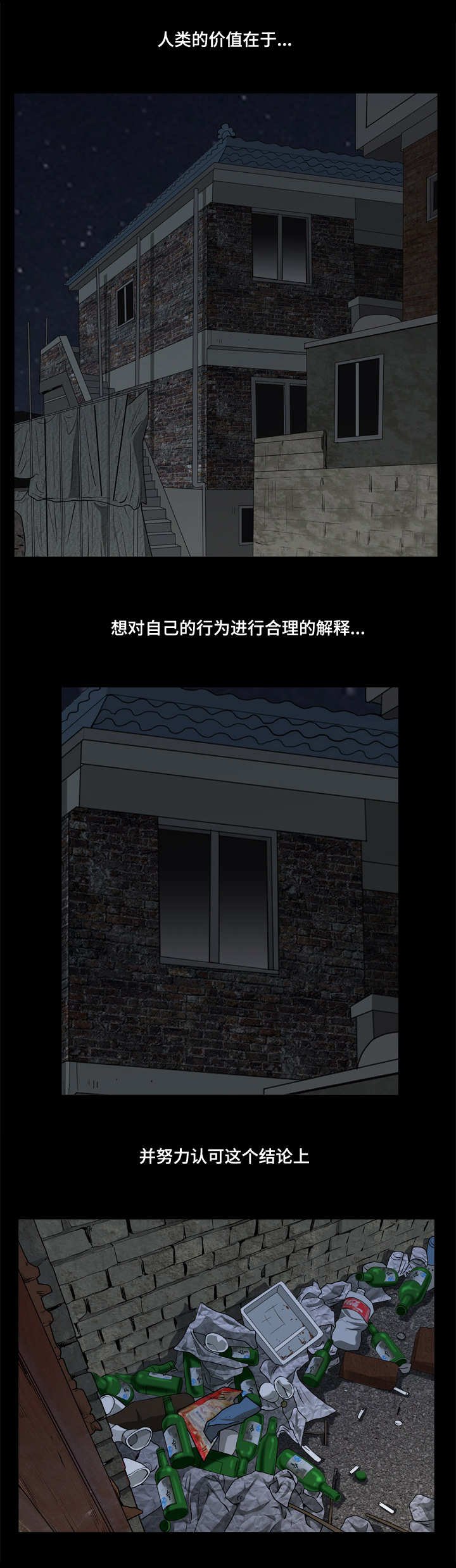 第15章：两者都不是